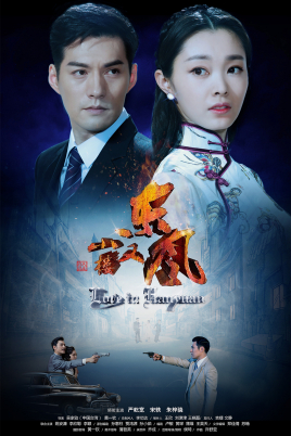 Love In Hanyan (2018) 