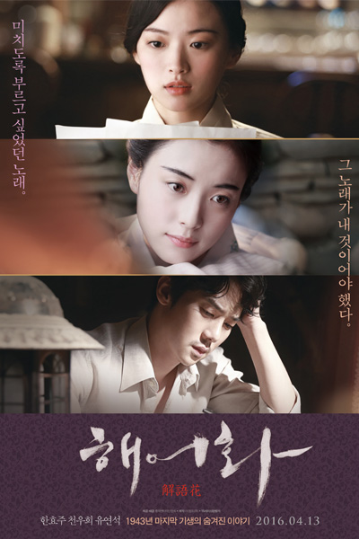 Love, Lies 