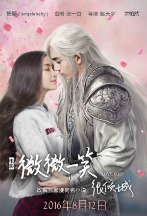 Love O2O (2016) 