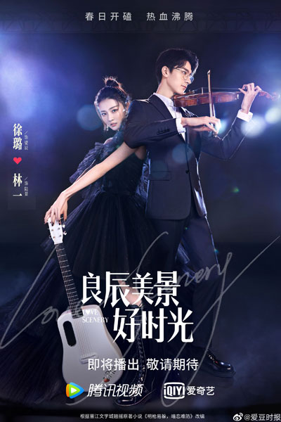 Love Scenery (2021) 