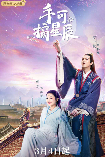 Love & The Emperor 