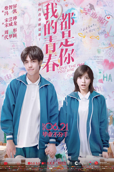 Love The Way You Are (2019) 
