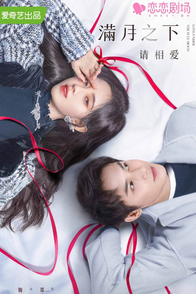 Love Under the Full Moon (2021) 