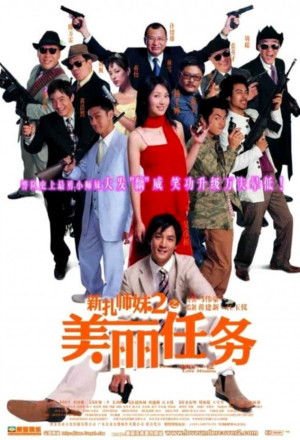 Love Undercover 2 Love Mission 