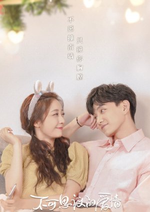 Love Unexpected Special (2021) 