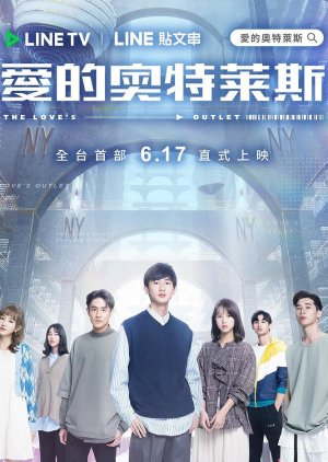 Love’s Outlet (2021) 