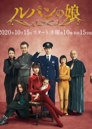 Lupin no Musume Season 2 