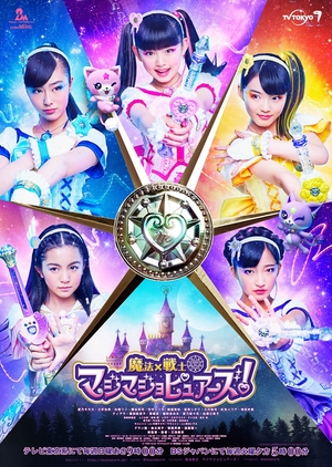 Magic x Warriors Magic Witch Pures! 
