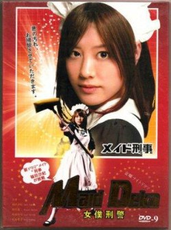 Maid Deka 