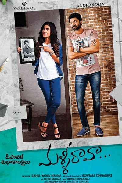 Malli Raava (2017) 