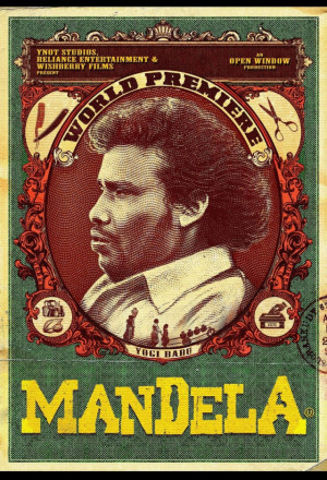 Mandela (2021) 