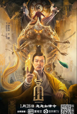 Mao Shan (2021) 