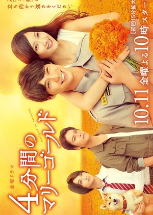 Marigold in 4 minutes (4-punkan no Marigold) 