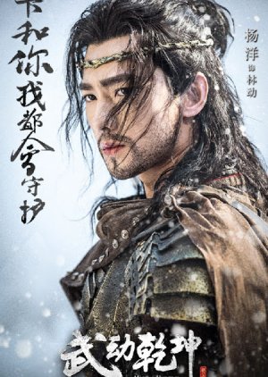 Martial Universe: Season 2 