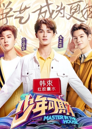 Master in the House (2019) 