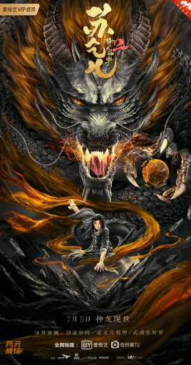 Master so Dragon Subduing Palms 2 
