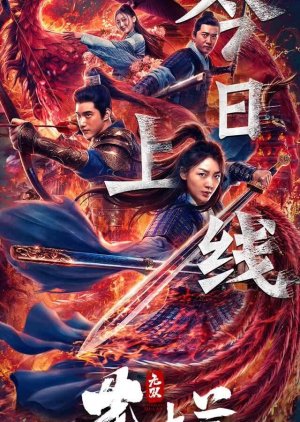 Matchless Mulan 
