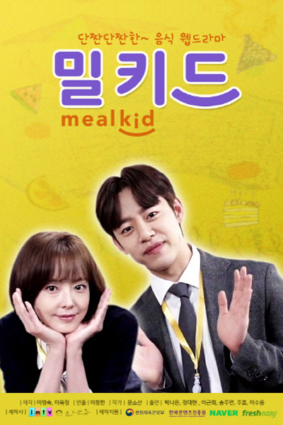 Meal Kid (2020) 