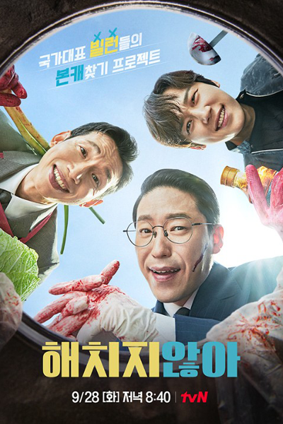 Mean No Harm (2021) 