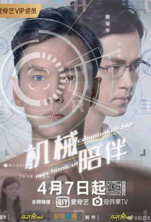 Mechanical Companionship (2020) 