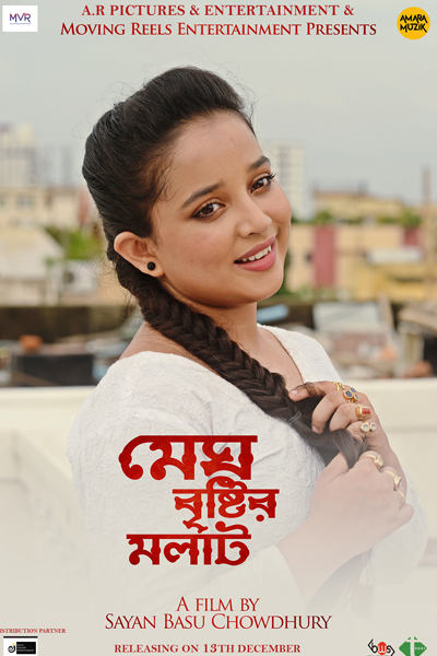Megh Bristir Molat (2019) 