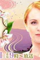 Meitantei Katherine ~ Kieta Souzokunin SP 