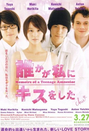 Memoirs of a Teenage Amnesiac 