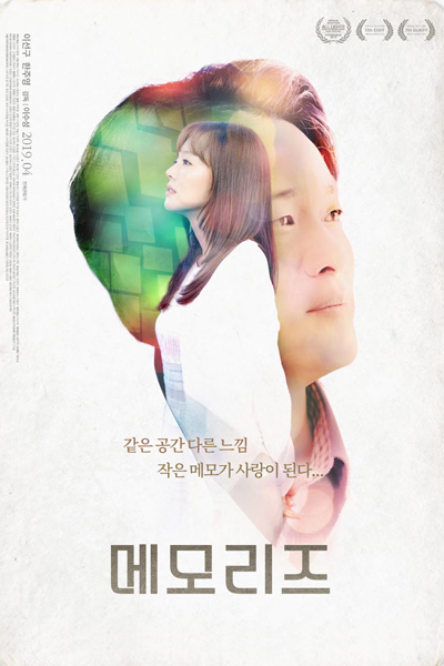 Memories (KR 2019) 