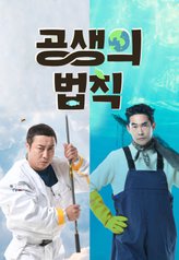 Men in Wild 