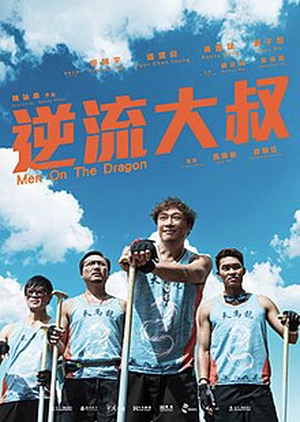 Men On The Dragon 
