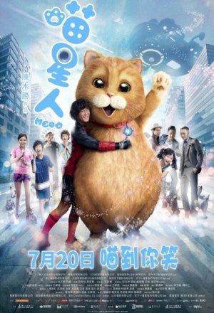 Meow (2017) 