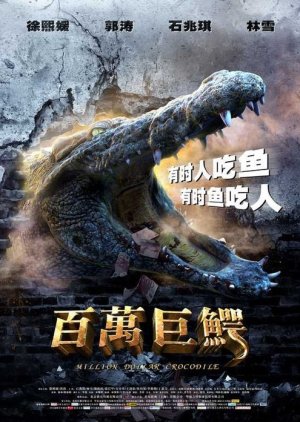 Million Dollar Crocodile 