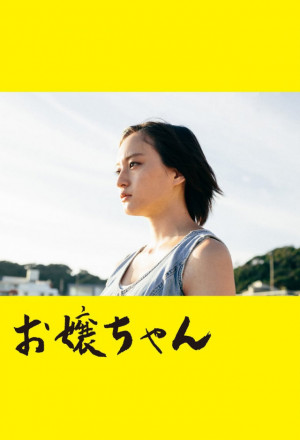 Minori, On The Brink 