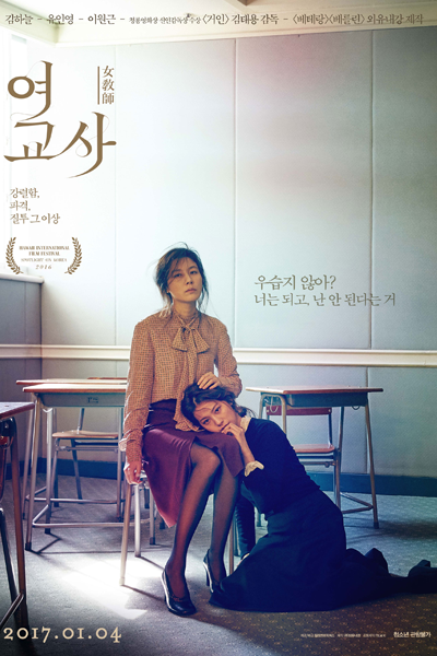 Misbehavior (2017) 