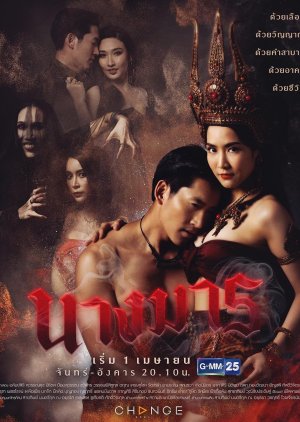 Miss Enchantress (Nang Marn) 