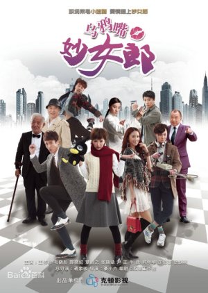 Miss Unlucky (2015) 