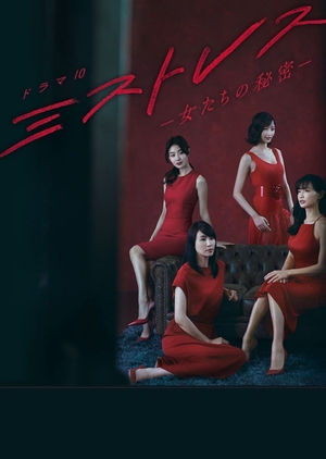 Mistress - Onnatachi no Himitsu 