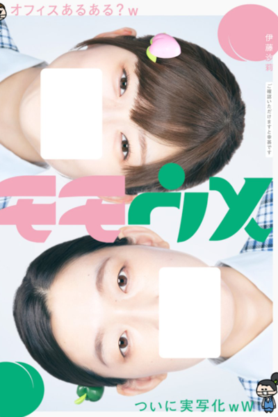 Momo Ume (2021) 