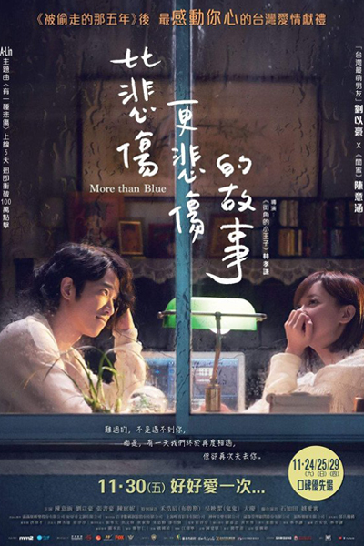 More than Blue (2018) 