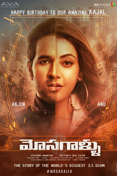 Mosagallu (2021) 
