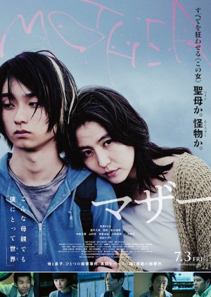 MOTHER (JP 2020) 