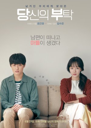 Mothers (2018) 