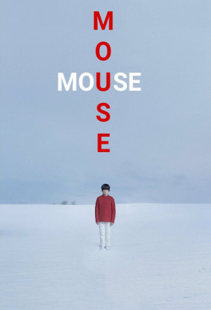 Mouse (2021) The Theatrical Cut 