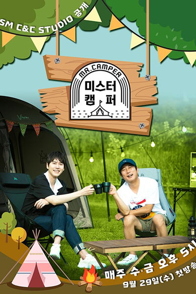 Mr. Camper (2021) 