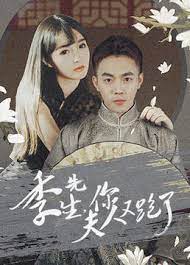 Mr. Ji, Your Wife Ran Away Again (2022) 