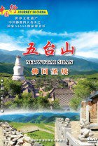 Mt. Wutai Shan 