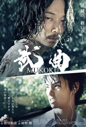 MUKOKU 