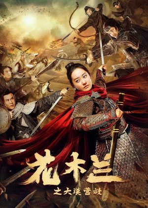 Mulan Legend (2020) 