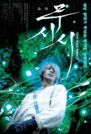 Mushishi 