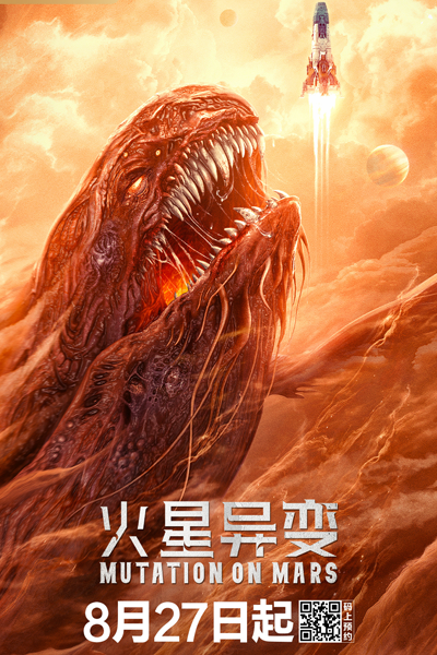 Mutation On Mars (2021) 